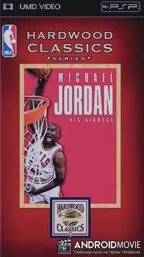 Майкл Джордан. "Его воздушество" / Michael Jordan - HIS AIRNESS