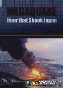 MegaQuake: The Hour That Shook Japan