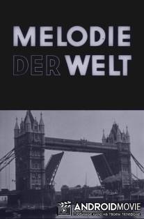 Мелодия мира / Melodie der Welt