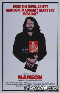 Мэнсон / Manson