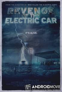 Месть электрокара / Revenge of the Electric Car