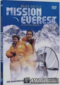 Миссия 'Эверест' / Mission Everest