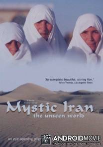 Мистический Иран / Mystic Iran: The Unseen World