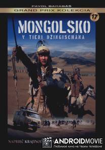 Монголия – В тени Чингисхана / Mongolsko - V tieni Dzingischana