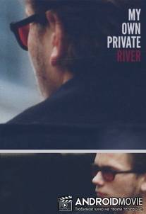 Мой личный Ривер / My Own Private River