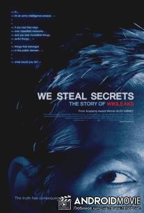 Мы крадем секреты: История WikiLeaks / We Steal Secrets: The Story of WikiLeaks