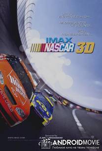 Наскар 3D / NASCAR 3D: The IMAX Experience