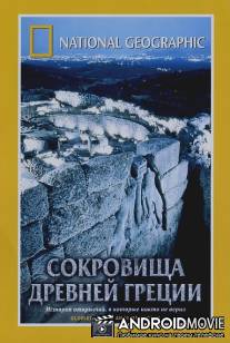 National Geographic. Сокровища древней Греции / Treasure Seekers: Glories of the Ancient Aegean