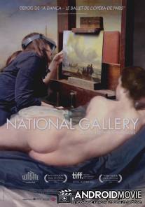 Национальная галерея / National Gallery