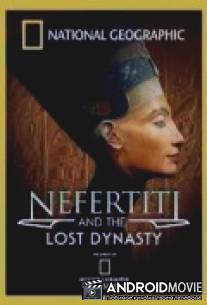 Нефертити и пропавшая династия / Nefertiti and the Lost Dynasty
