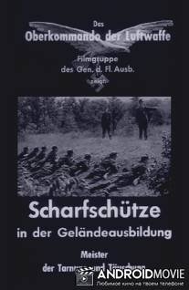 Немецкие снайперы / Scharfschutze