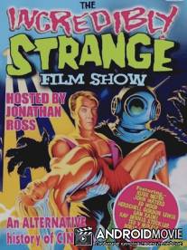 Невероятно странное кино / Incredibly Strange Film Show, The