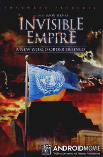 Невидимая Империя: Становление нового мирового порядка / Invisible Empire: A New World Order Defined