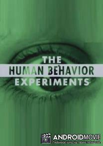 Опыты над поведением человека / Human Behavior Experiments, The