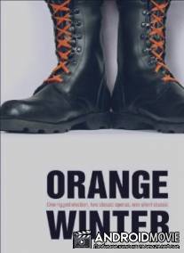 Оранжевая зима / Orange Winter
