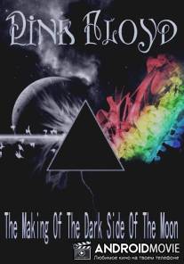 Пинк Флойд: Тёмная Сторона Луны / Pink Floyd: The Making Of The Dark Side Of The Moon