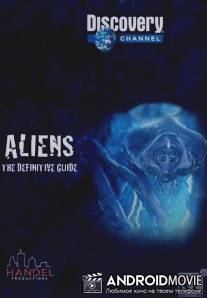 Полное руководство по пришельцам / Aliens: The Definitive Guide