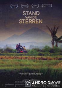 Положение среди звезд / Stand van de Sterren