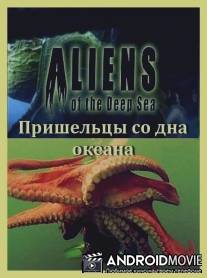 Пришельцы со дна океана / Aliens of the Deep Sea