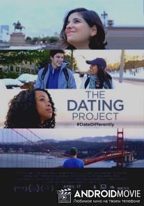 Проект знакомств / The Dating Project