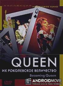 Queen: Их Роколевское высочество / Becoming Queen