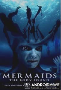 Русалки: Найдено тело / Mermaids: The Body Found
