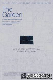 Сад / Garden, The