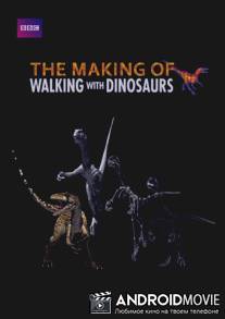 Создание 'Прогулок с динозаврами' / Making of 'Walking with Dinosaurs', The