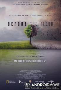 Спасти планету / Before the Flood