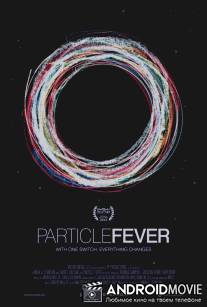 Страсти по частицам / Particle Fever