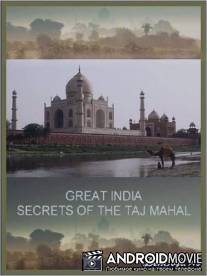 Ступени цивилизации. Великая Индия. Тайна Тадж-Махала / Great India: Ep. Secret of the Taj Mahal