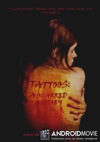Татуировки: История шрамов / Tattoos: A Scarred History