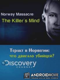 Теракт в Норвегии: что двигало убийцей? / Norway Massacre: The Killer’s Mind