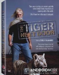 Тигр за дверью / Tiger Next Door, The