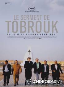 Тобрукская клятва / Le serment de Tobrouk