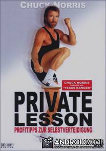 Тренировки с Чаком Норрисом / Chuck Norris: Private Lesson