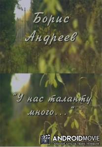 У нас таланту много / U nas talantu mnogo