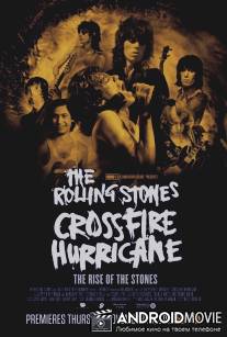 Ураган / Crossfire Hurricane