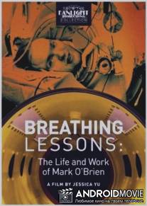 Уроки дыхания: Жизнь и работа Марка О'Брайена / Breathing Lessons: The Life and Work of Mark O'Brien