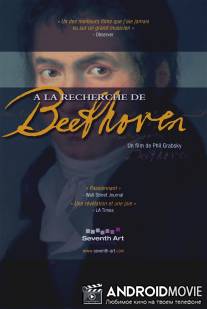 В поисках Бетховена / In Search of Beethoven