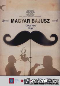 Венгерские усы / Magyar bajusz