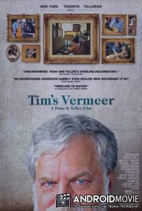 Вермеер Тима / Tim's Vermeer