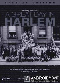 Военная комната / A Great Day in Harlem