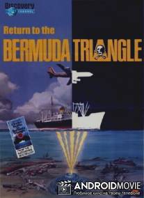 Возвращение в Бермудский треугольник / Return to the Bermuda Triangle
