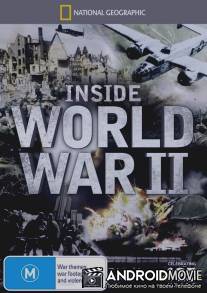 Взгляд изнутри: Вторая мировая война / Inside World War II