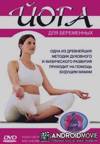 Йога для беременных / Wendy Teasdill's Yoga For Pregnancy And Childbirth