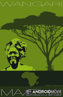 Зеленый пояс - история Вангари Маатаи / Taking Root: The Vision of Wangari Maathai