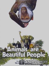Животные - прекрасные люди / Animals Are Beautiful People