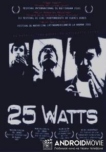 25 ватт / 25 Watts