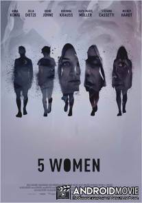 5 Женщин / 5 Frauen